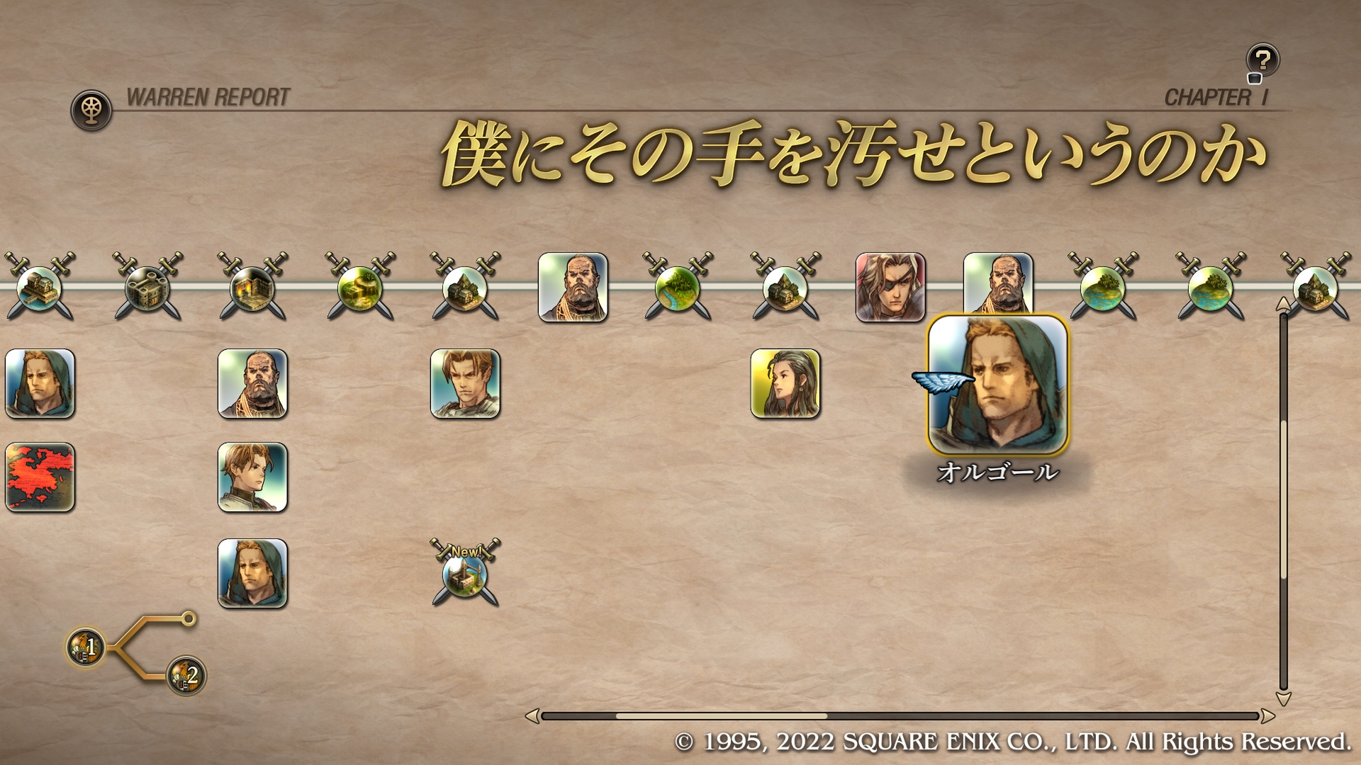 物語もチャートになって見返すことができるため、ストーリーが複雑化してきてわからなくなった時にも見返してほしい