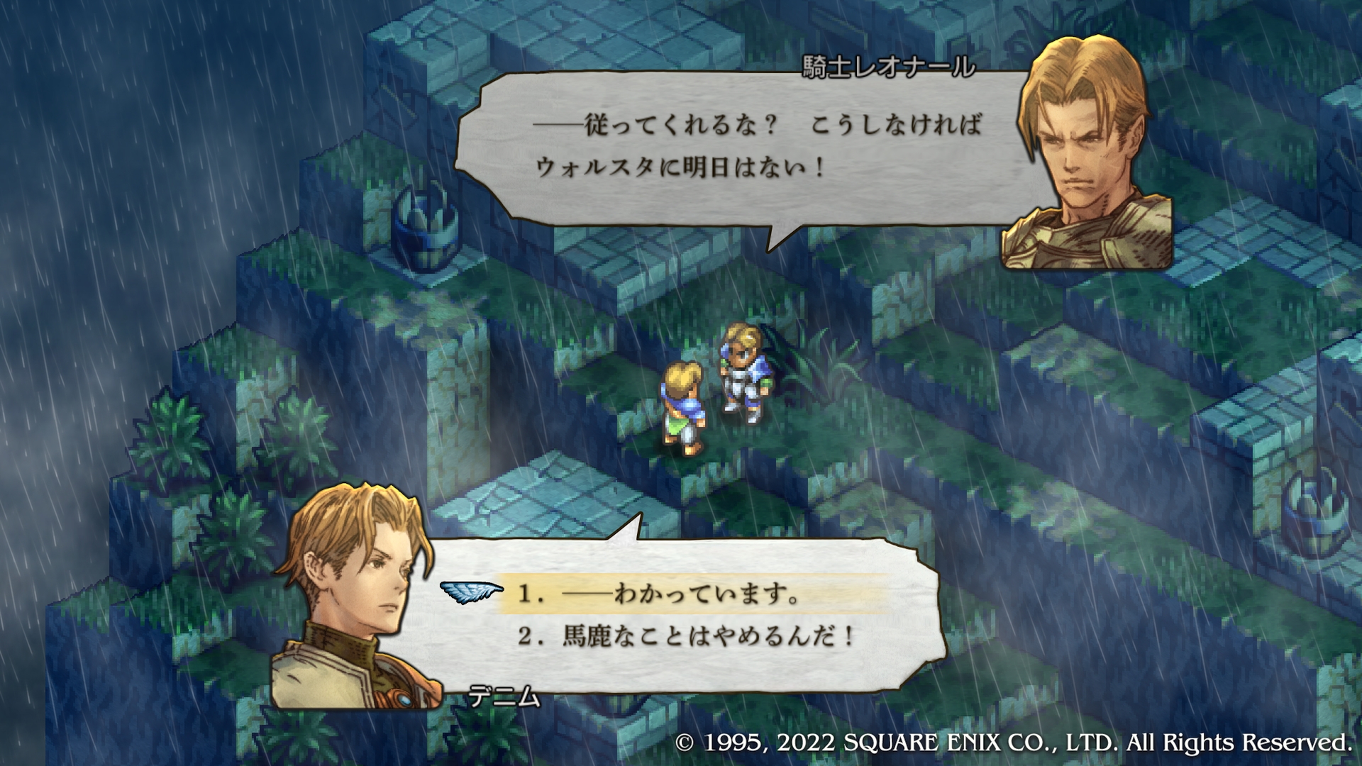 あくまでルート次第でデニムの置かれる状況やストーリーがどう変わるのかをぜひ見てほしいというだけなので、その点については安心してプレイしてほしい