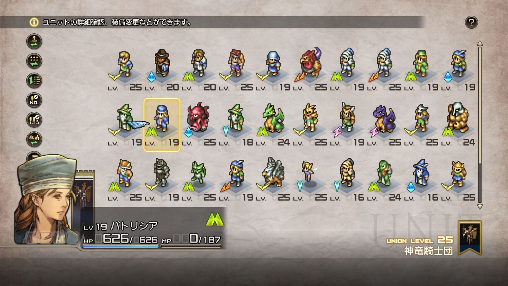 誰を仲間にし、どのクラスでどう育てるのか。自分だけの騎士団を作り上げよう