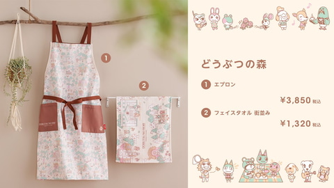 ぬくもりカラーの「どうぶつの森」新グッズがNintendo TOKYO/OSAKAにて 