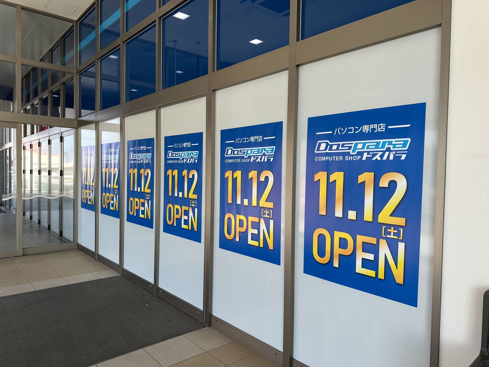 入り口にはオープンを予告するポスターが掲示されている