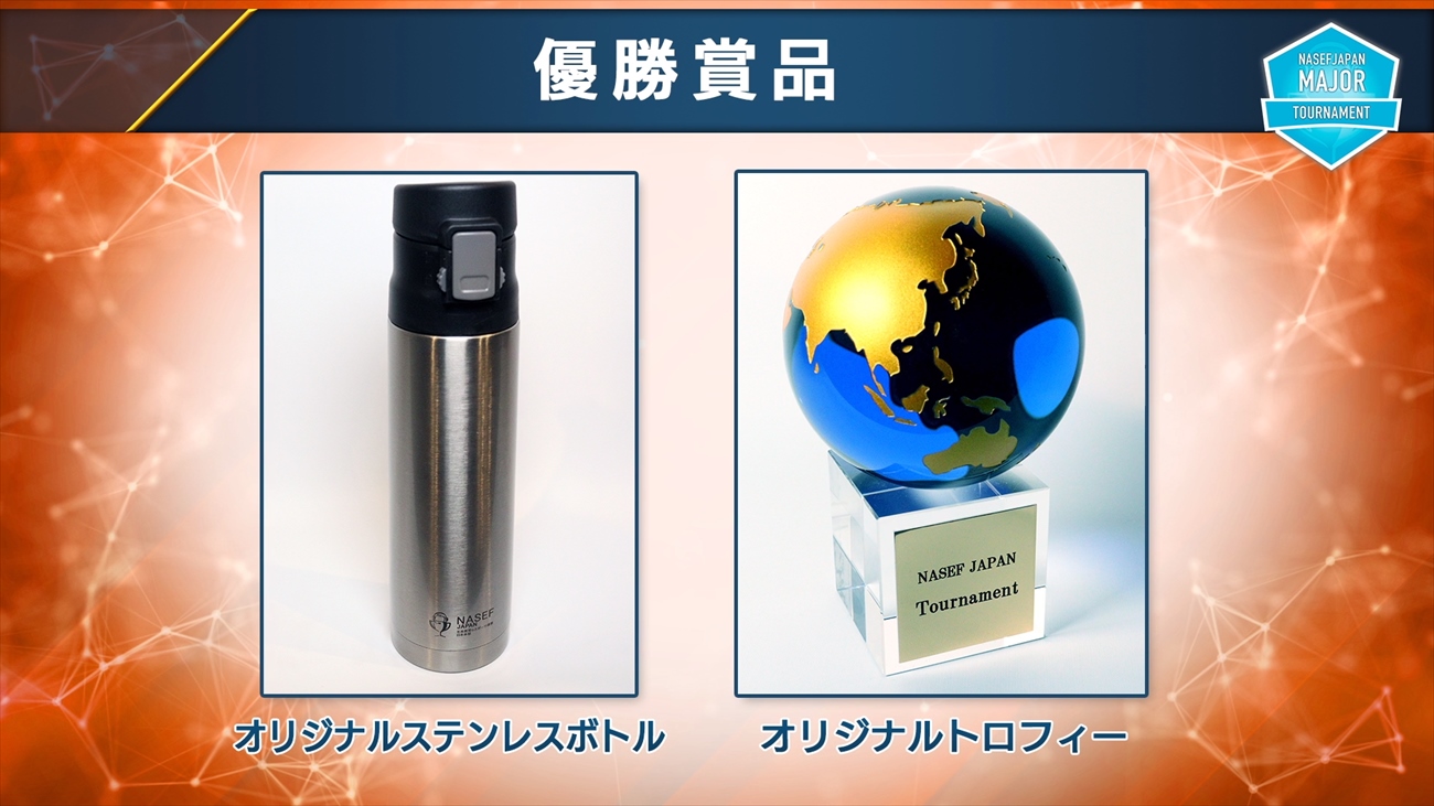 優勝した「そるじーふぁみりー」にはオリジナルトロフィとステンレスボトルが送られた