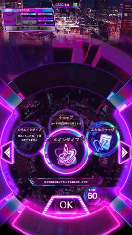 曲の印象がガラリ変わるサウンドチェンジが楽しい！ 新作音ゲー「MUSIC