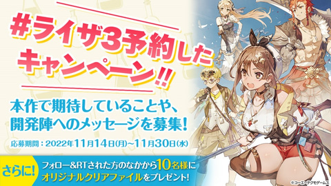 冒険を共にする仲間たちも！ 「ライザのアトリエ3」、トリダモノ氏