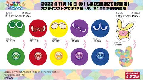 しまむら、懐かしのゲーム機などをモチーフにしたアイテムをオンライン