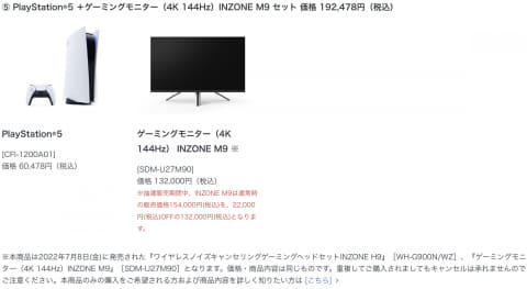SONY - SONY抽選　プレステ5 デジタルエディション 楽天市場】プレイステーション5 デジタル・エディション CFI