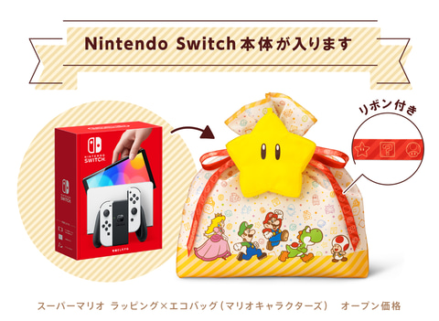 プレゼントを包んでも、おでかけでも使える「ラッピング×エコバッグ