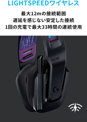 ロジクールGのワイヤレスゲーミングヘッドセット「G535」がAmazonにて