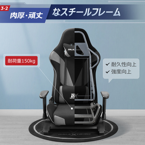 GALAXHEROのゲーミング座椅子が「楽天スーパーDEAL」の対象に