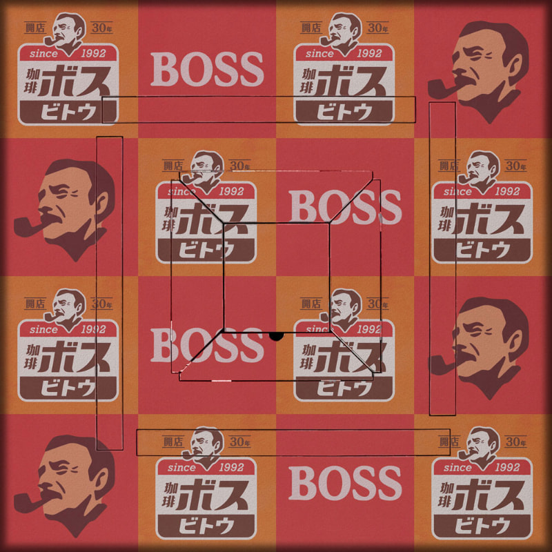 珈琲ボス ビトウ