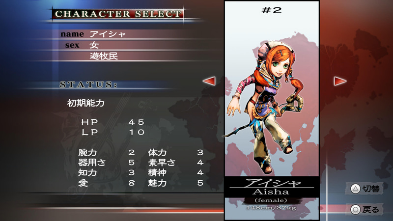 アイシャのLPは10しかない