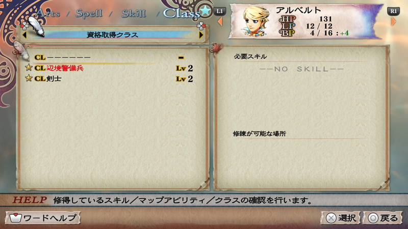 階層はひとつ下がるものの、視認性がアップ