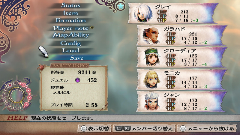 グレイでは、ガラハド、クローディア、モニカ、ジャン