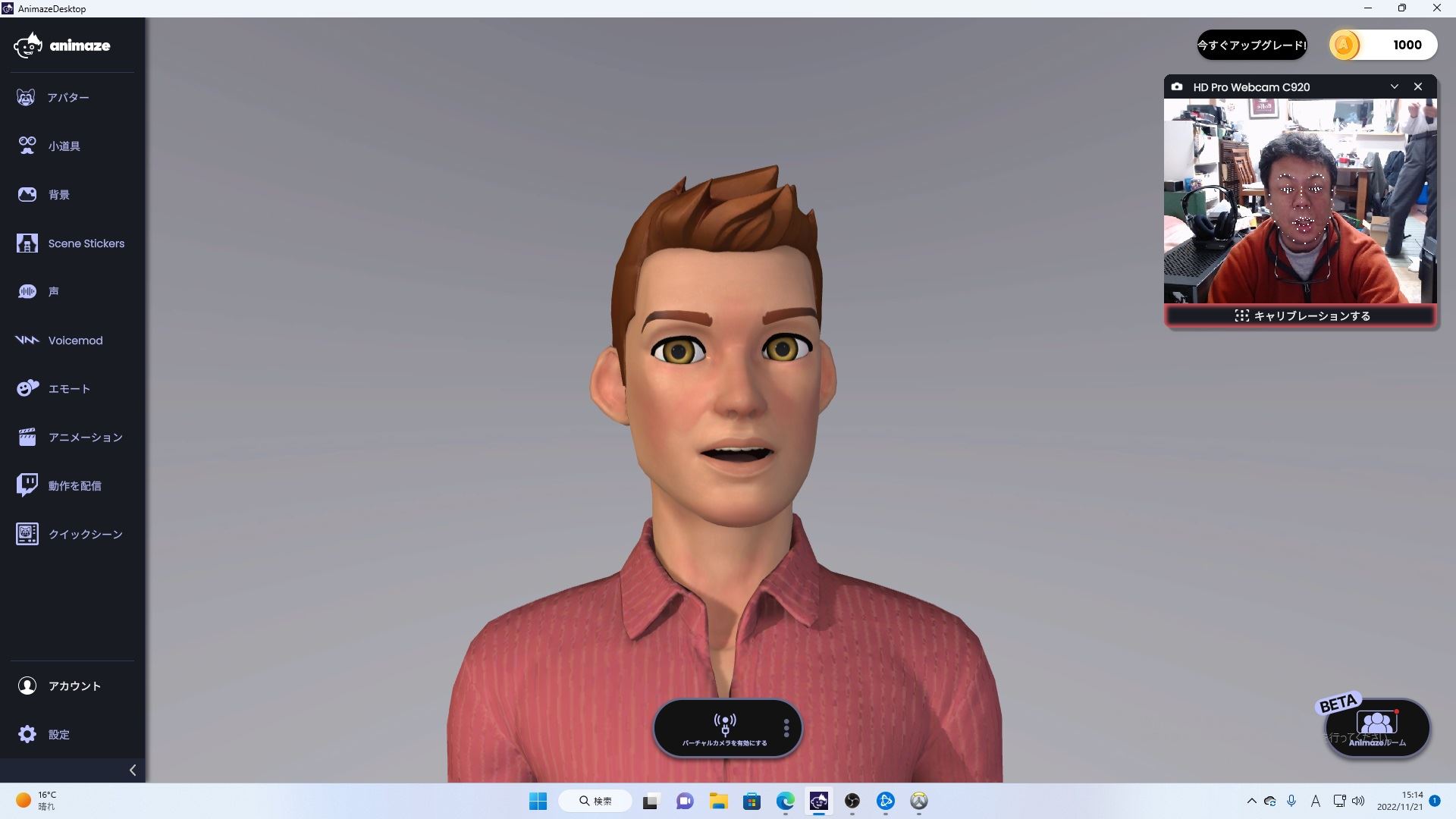 Webカメラを利用したフェイストラッキングが簡単に実現できる。口を開ければアバターも口を開ける。顔の向きや角度などもリアルタイムに追従する