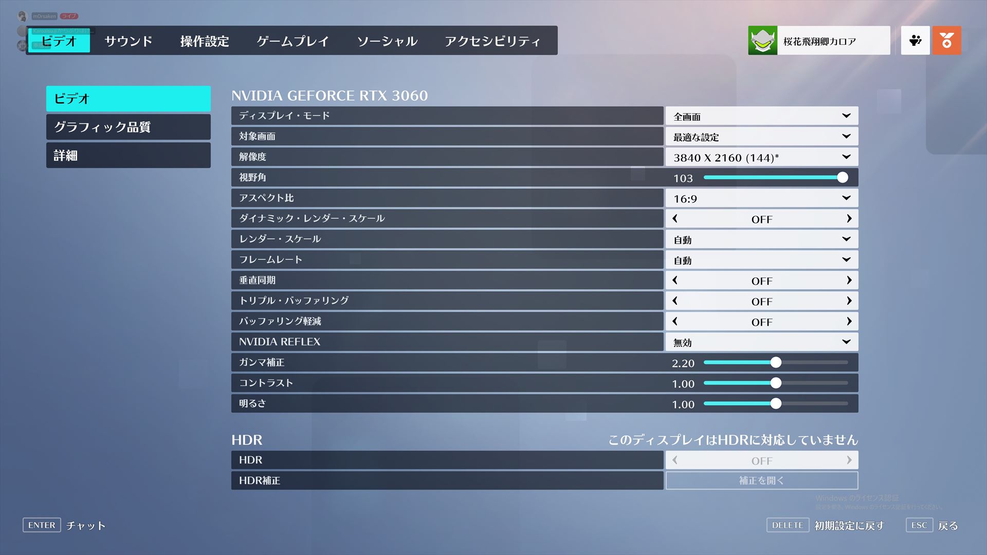 「オーバーウォッチ2」のビデオ設定。まずは、解像度を「3840×2160」（4K）に設定した