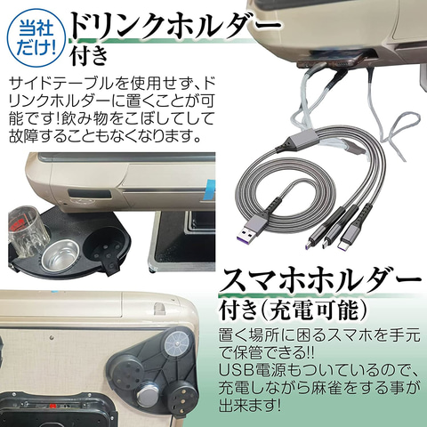 タイムセール中！全自動麻雀卓 本日みつけたお買い得品】USB充電付きの全自動麻雀卓がタイムセールで7
