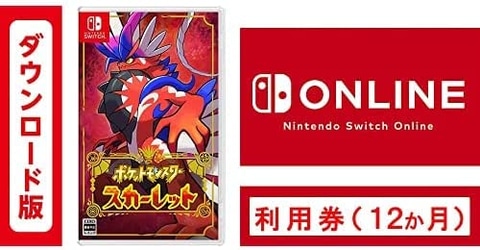Amazon ブラックフライデー」開催中！ Switch用ダウンロード版ソフトと