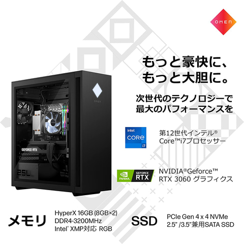 Amazon ブラックフライデー」開催中！ HPのゲーミングデスクトップが