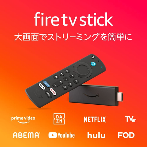 Amazon ブラックフライデー」開催中！ 「Fire HD 10 タブレット」など
