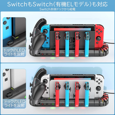 Nintendo Switch 本体 ドッグ 充電器 セット