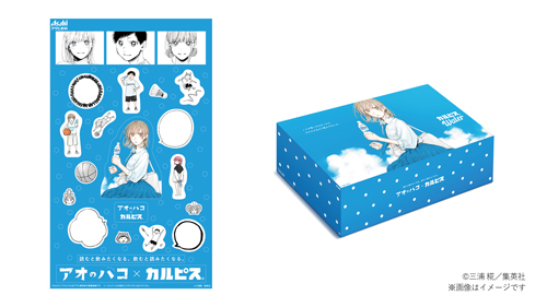 Twitterキャンペーン