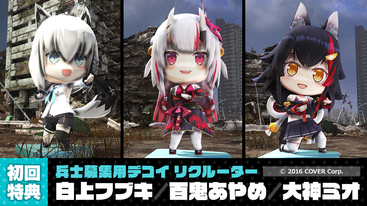 12月21日23時59分までPS Storeにてダウンロード「通常版」を購入した人に付属する特典。なお「デラックスエディション」には11月30日23時59分まで付属。パッケージ版にも同アイテムが「初回封入特典」として付属する