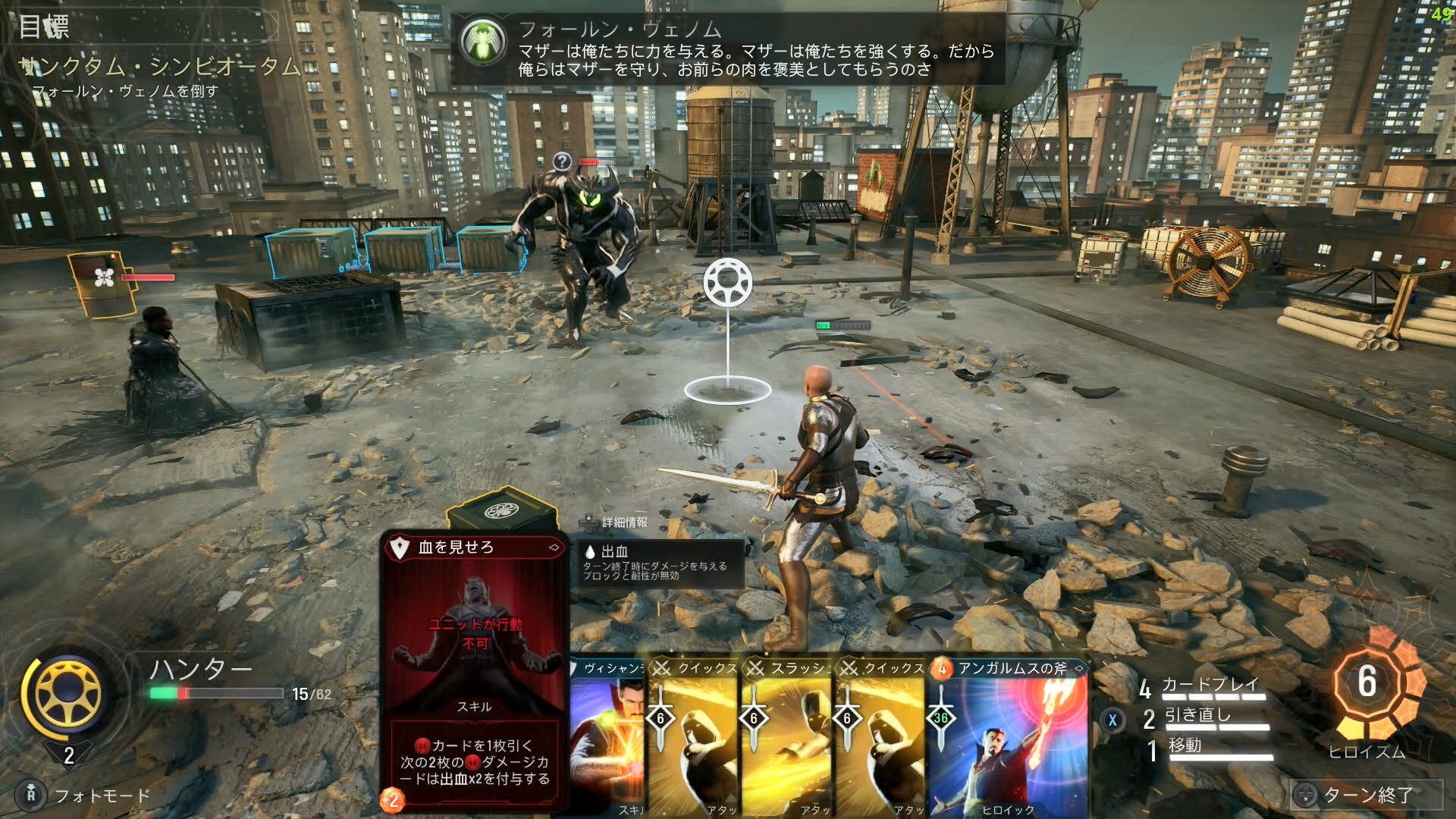 「XCOM」シリーズと異なり、カードを使う事でシミュレーションの難しさよりも爽快感が楽しめるシステムに仕上がっている