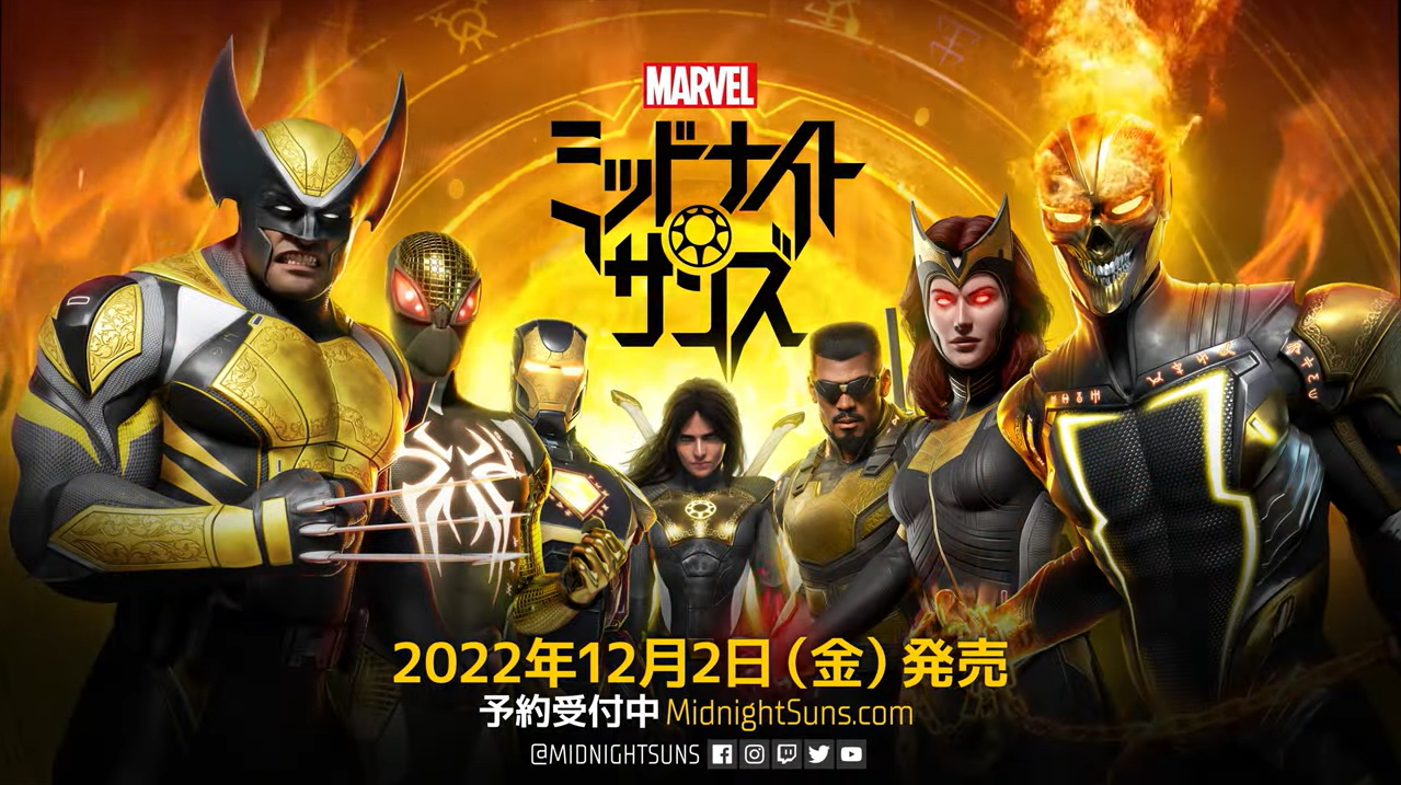 キービジュアルにはすでにウルヴァリンの姿も描かれているほか、「マーベル ミッドナイト・サンズ」発売記念トレーラーでは彼らの活躍するビジュアルも紹介されていた