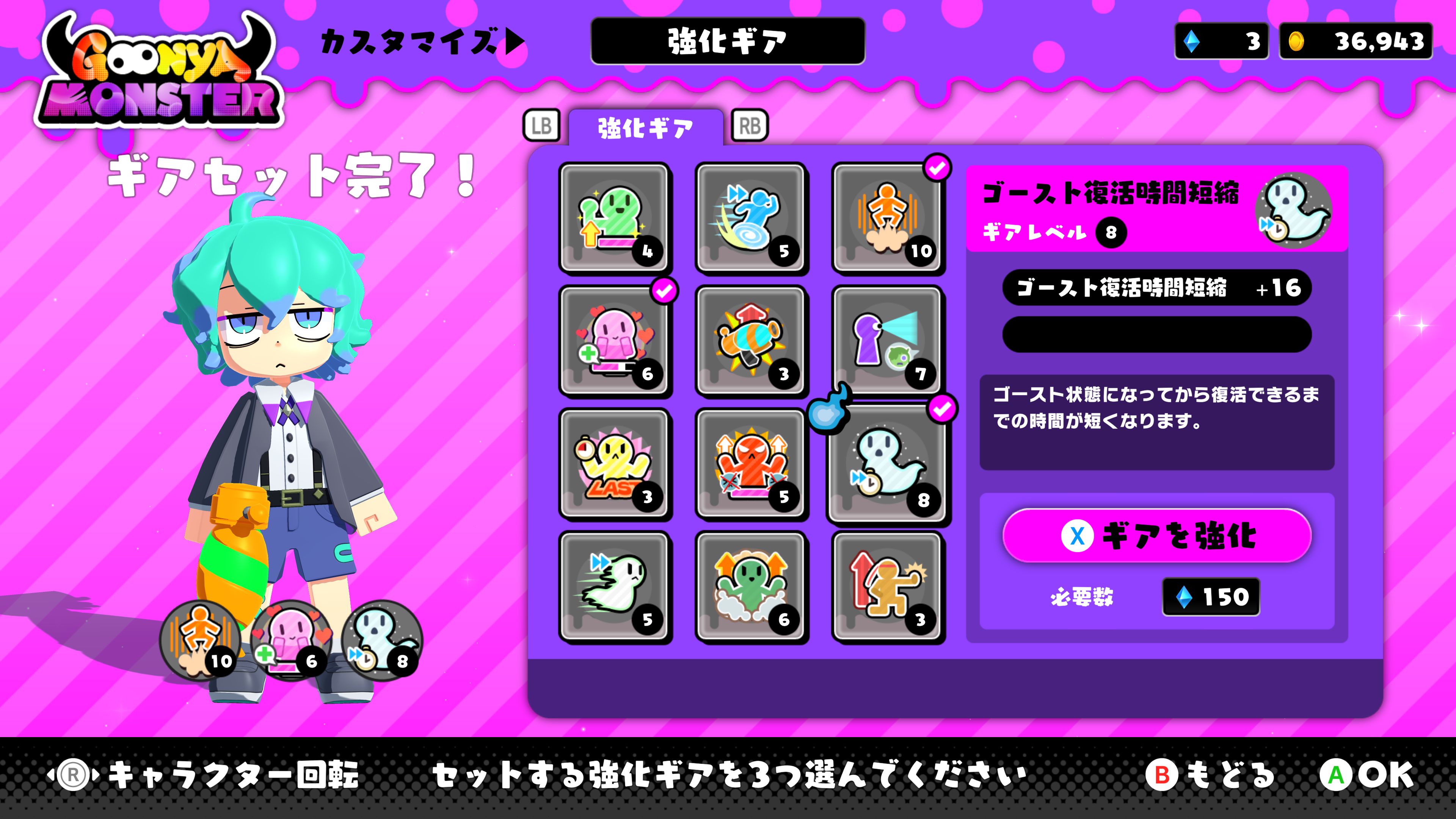 「ジャンプ力アップ」の強化ギアを装備すれば、こんな高さまで飛ぶことも