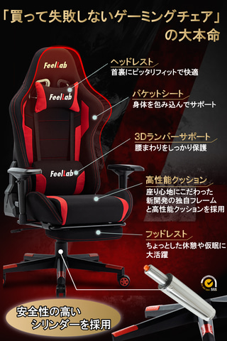 4Dアームレスト機能搭載「Feellab ゲーミングチェア」が「楽天スーパー