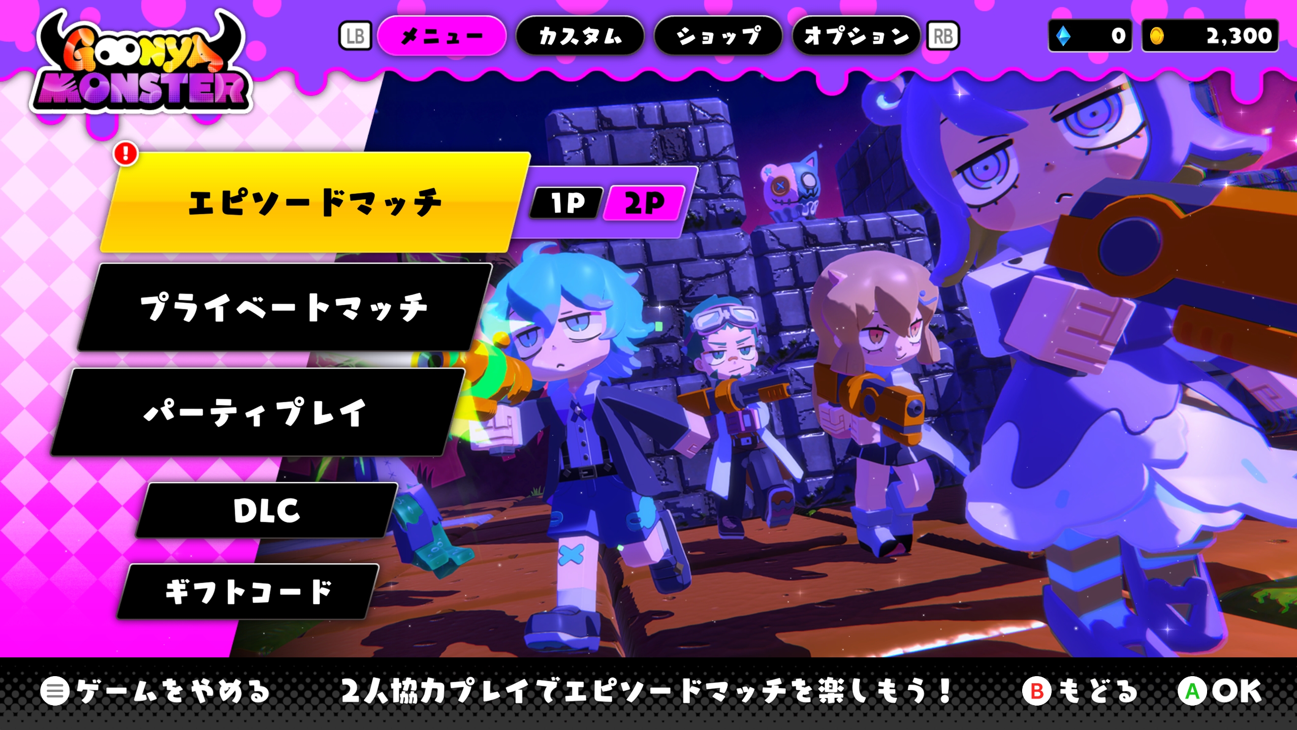 メインメニューより「ギフトコード」を選択