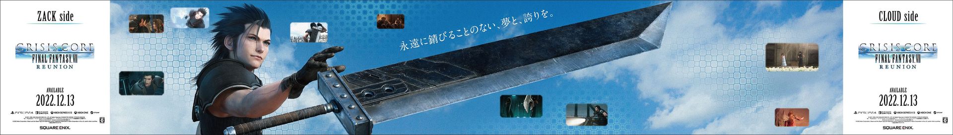 第1弾：ザックス