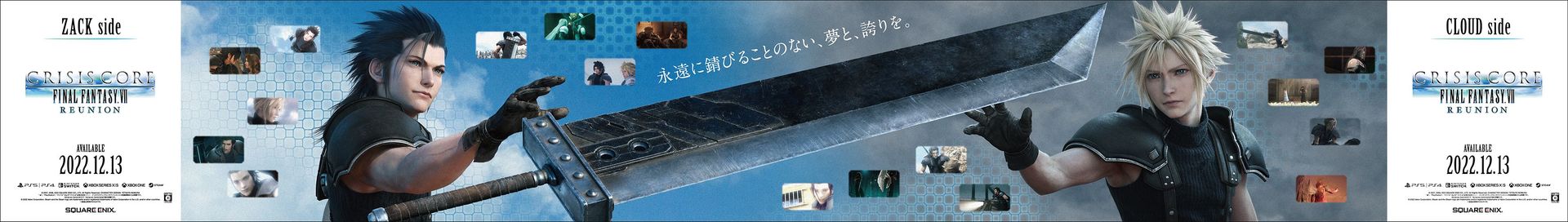 第2弾：ザックス&クラウド