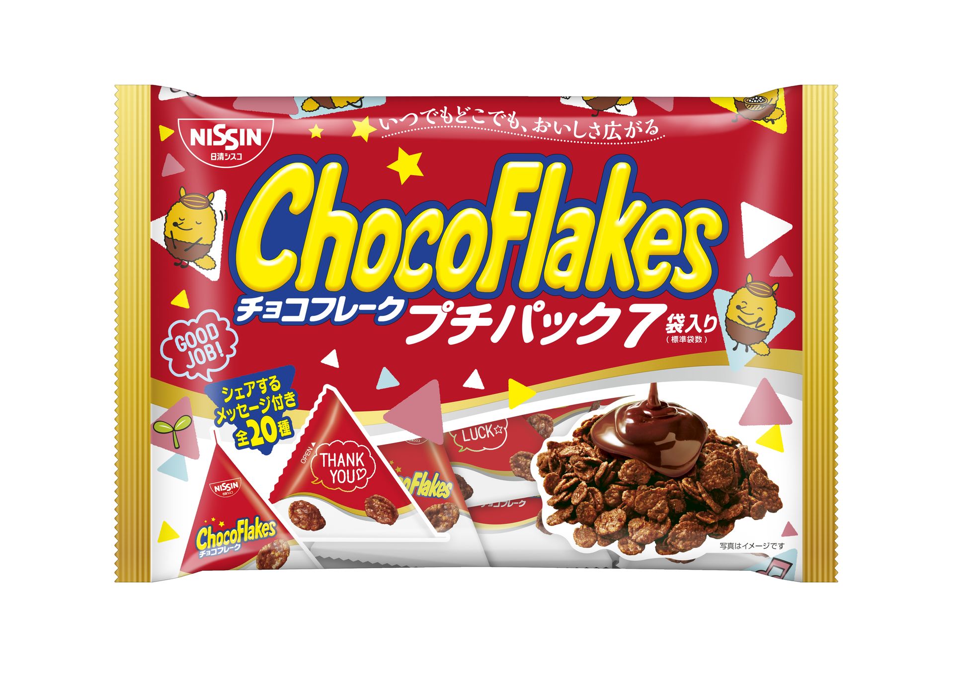 “食べきりサイズの「チョコフレーク」！”「チョコフレーク」の小分けパック。鉄分・カルシウム入り。内袋は全20種類の「シェアするメッセージ」付きの三角形のテトラパック