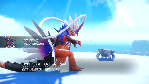 ミライドン 「ポケットモンスター スカーレット・バイオレット」 ポケットモンスター スカーレット・バイオレット」，冒険を共に