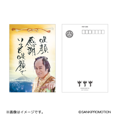 松平健「松平見参 松平健全集 デビューからサンバ前夜まで」4枚組CD
