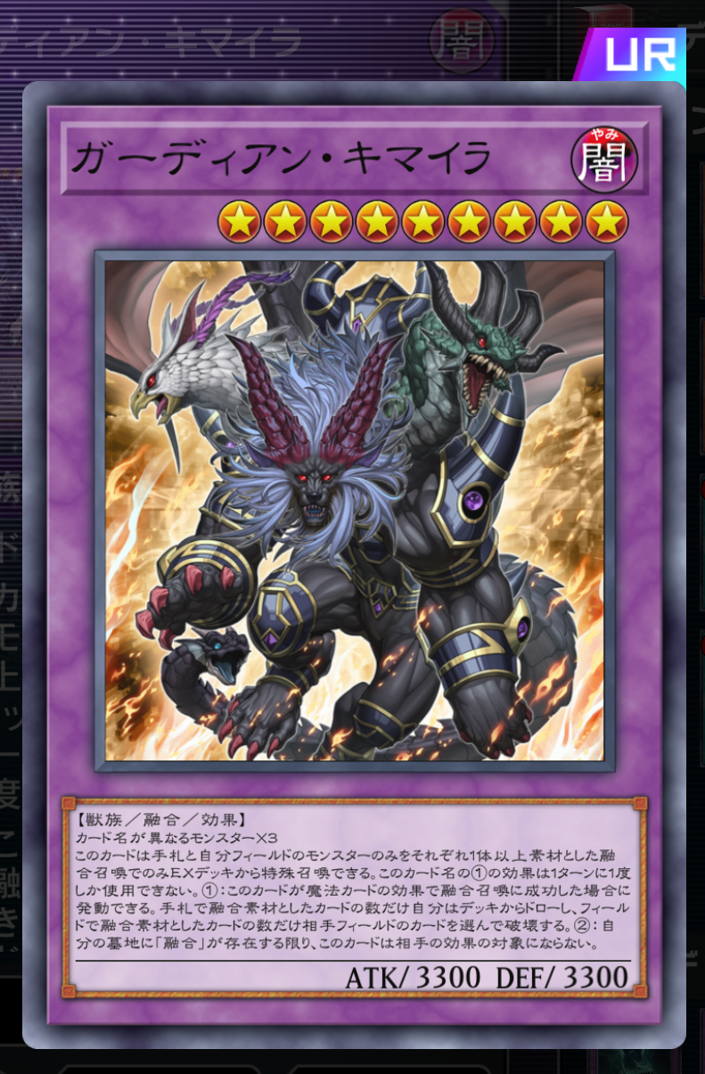 先行後攻どちらでも除去とリソース確保を果たしてくれる2大エースモンスターがこのデッキの根幹を支えている