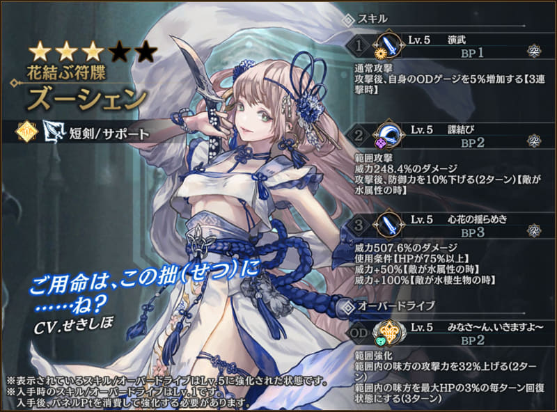 花結ぶ符牒「ズーシェン」