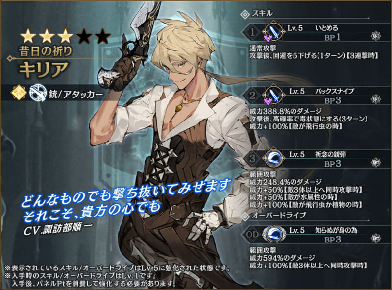 昔日の祈り「キリア」