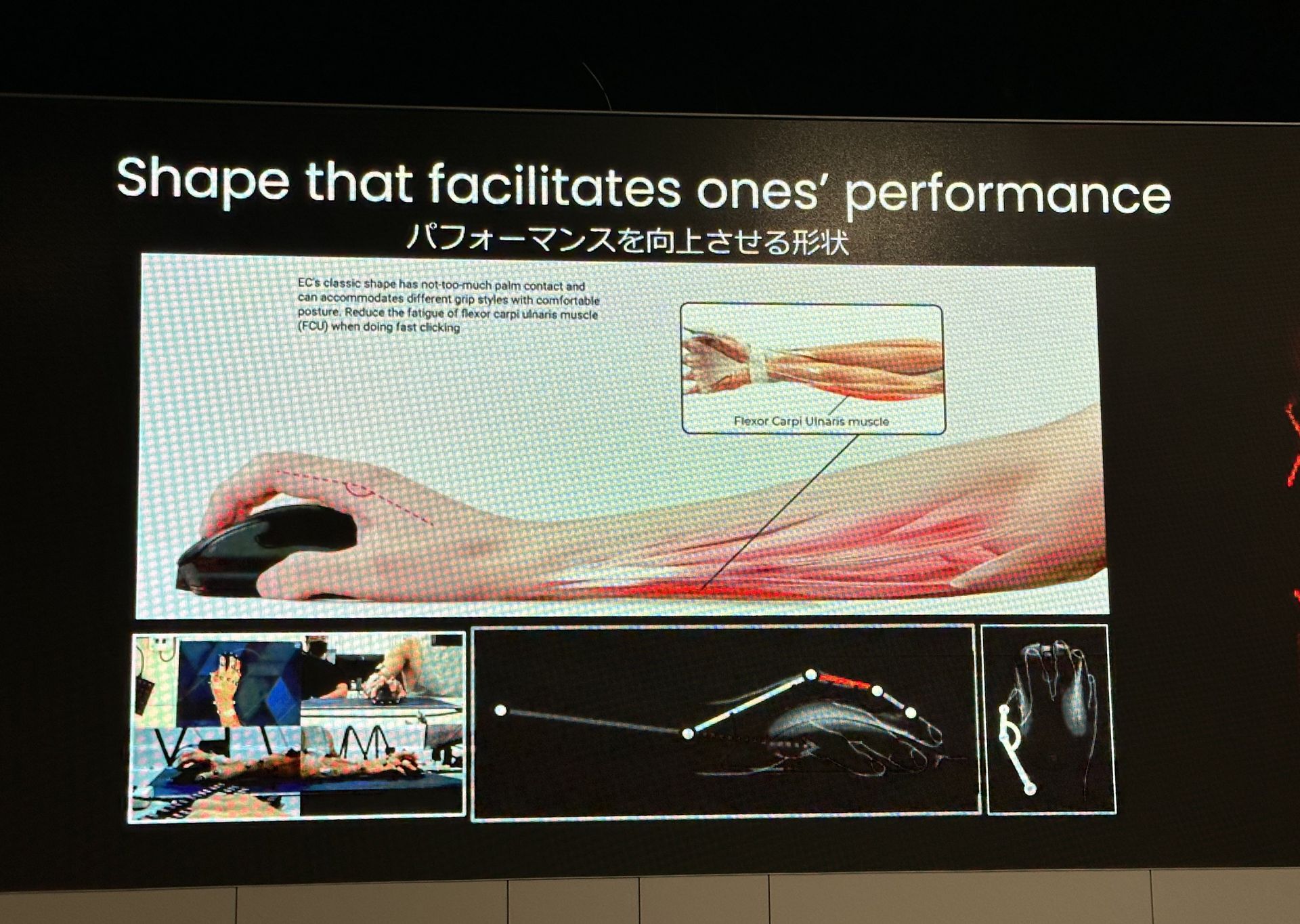 ワイヤレスマウスの制作過程、こだわりは紹介されたが、肝心の製品名すら出てこない不思議な発表会だった