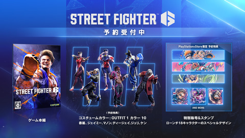 CAPCOM - PS4 ストリートファイター6  数量限定特典付き Amazon.co.jp: 【PS4】ストリートファイター6 : ゲーム