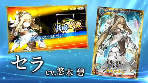 チェインクロニクル」、「シン・クロニクル」とのコラボイベント「再会