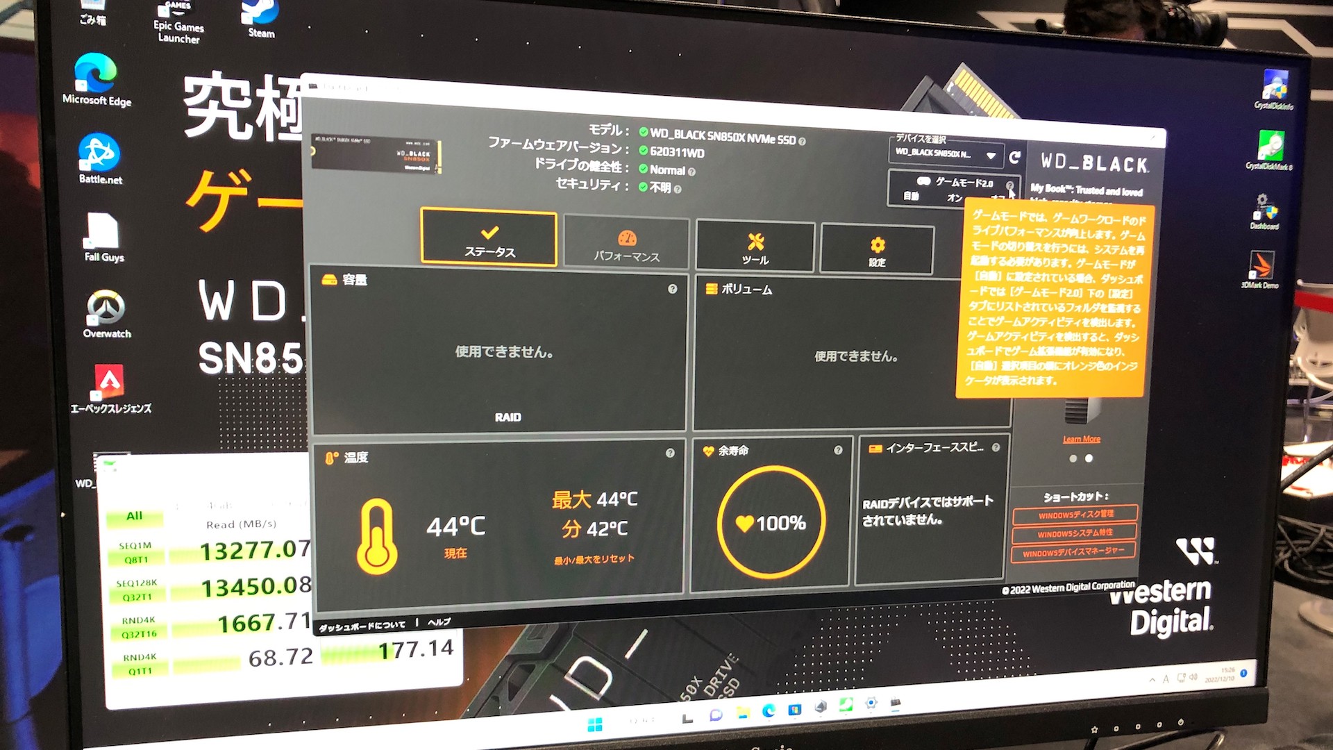 専用のUIで温度や余寿命を確認できる