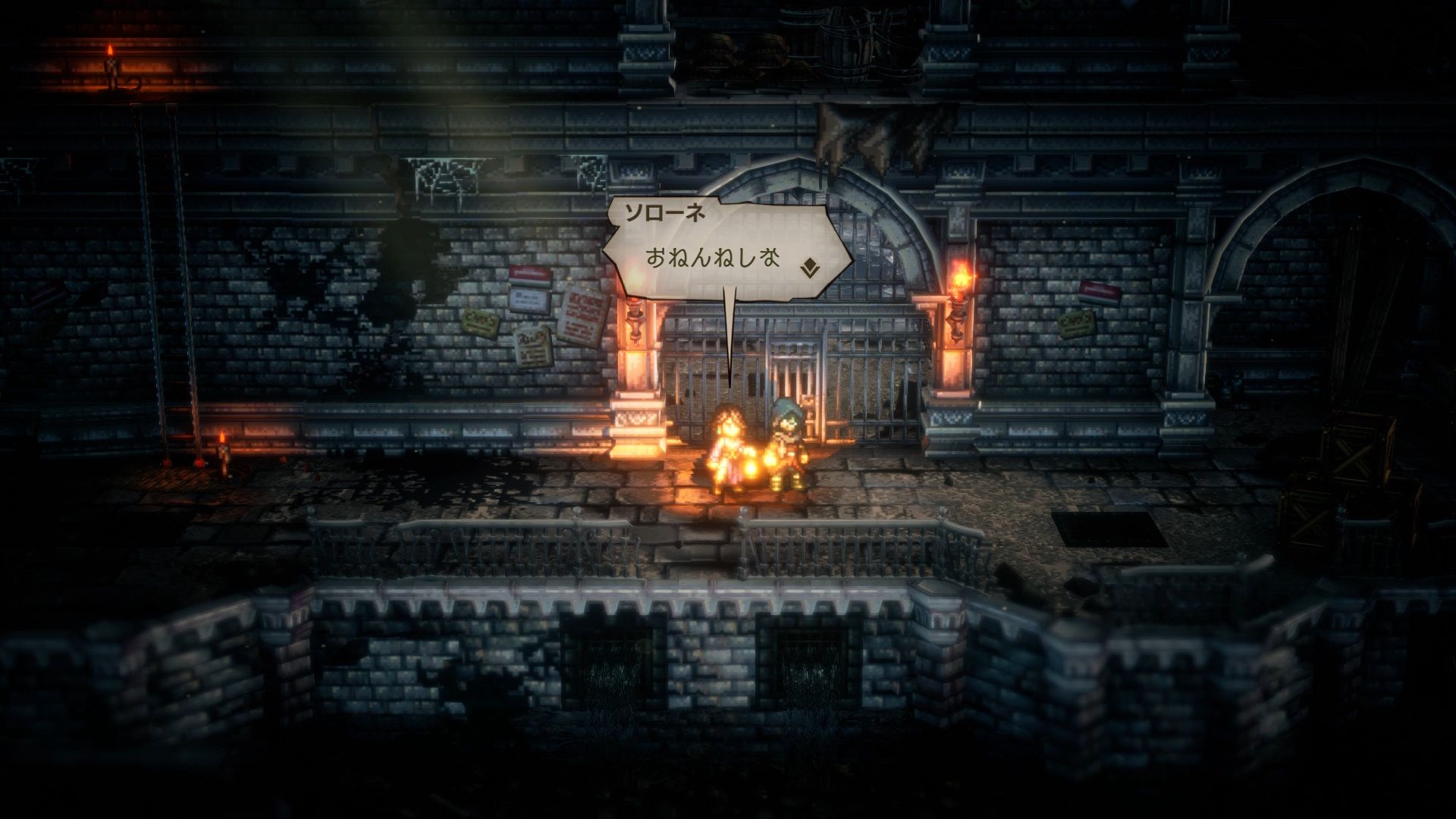 ソローネのレベルが達成条件を満たしていれば気絶させることができる。行く手を阻むものを討ち、先へ進もう