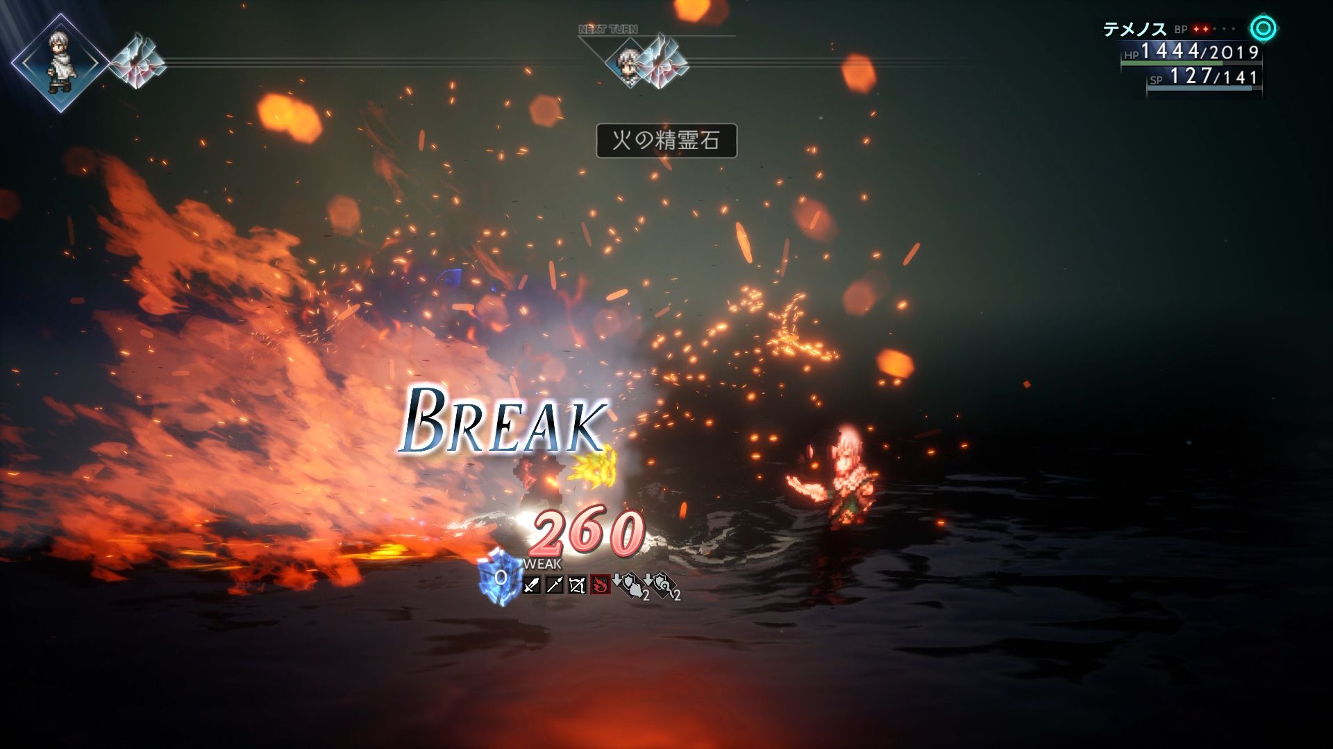 「暴く」ではバトルでシールドポイントを削り「ブレイク」することで情報を入手できる。相手を倒す必要は無いので、弱点となる属性を探して攻撃しよう