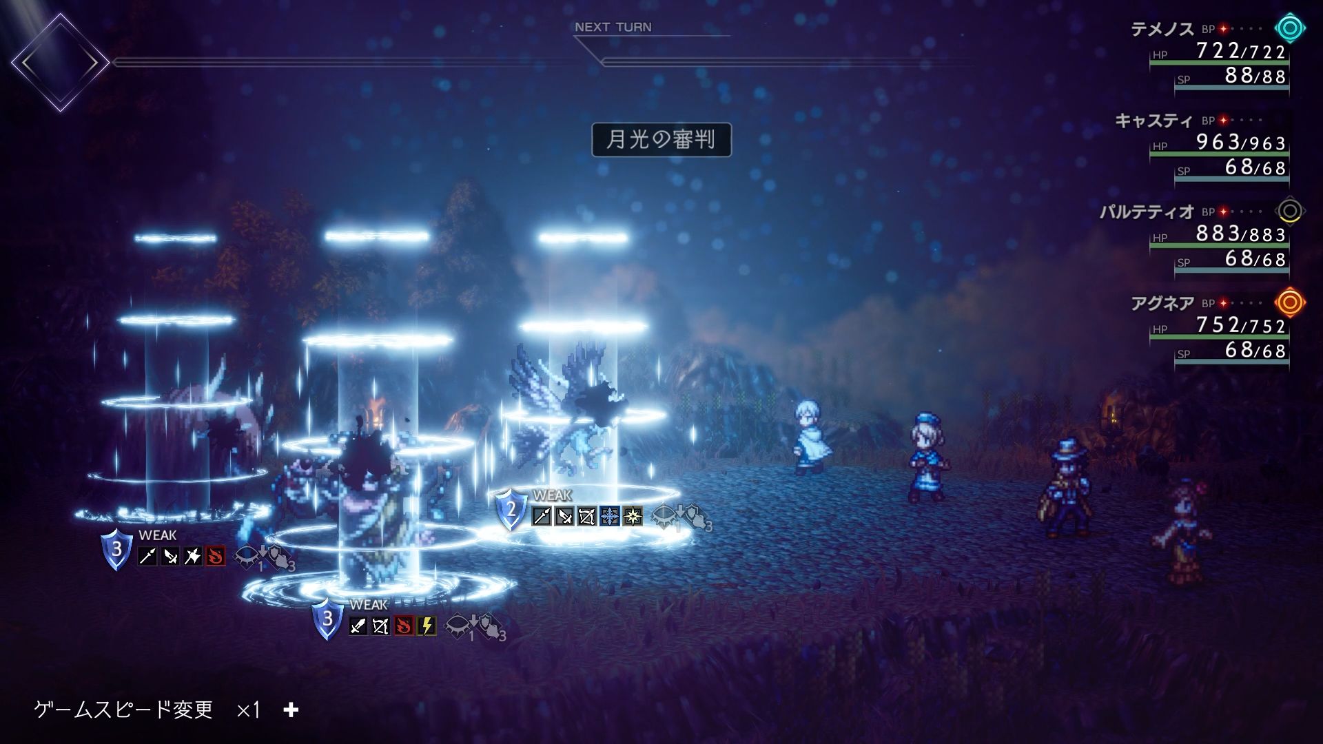 「月光の審判」は夜間のバトル開始時に自動で発動する。敵全体に対して「暗闇状態」を付与して命中率を下げつつ、「物理防御力」、「属性防御力」を下げる効果がある。敵からの奇襲を避けながら味方の身を守り、バトルに安定感をもたらす