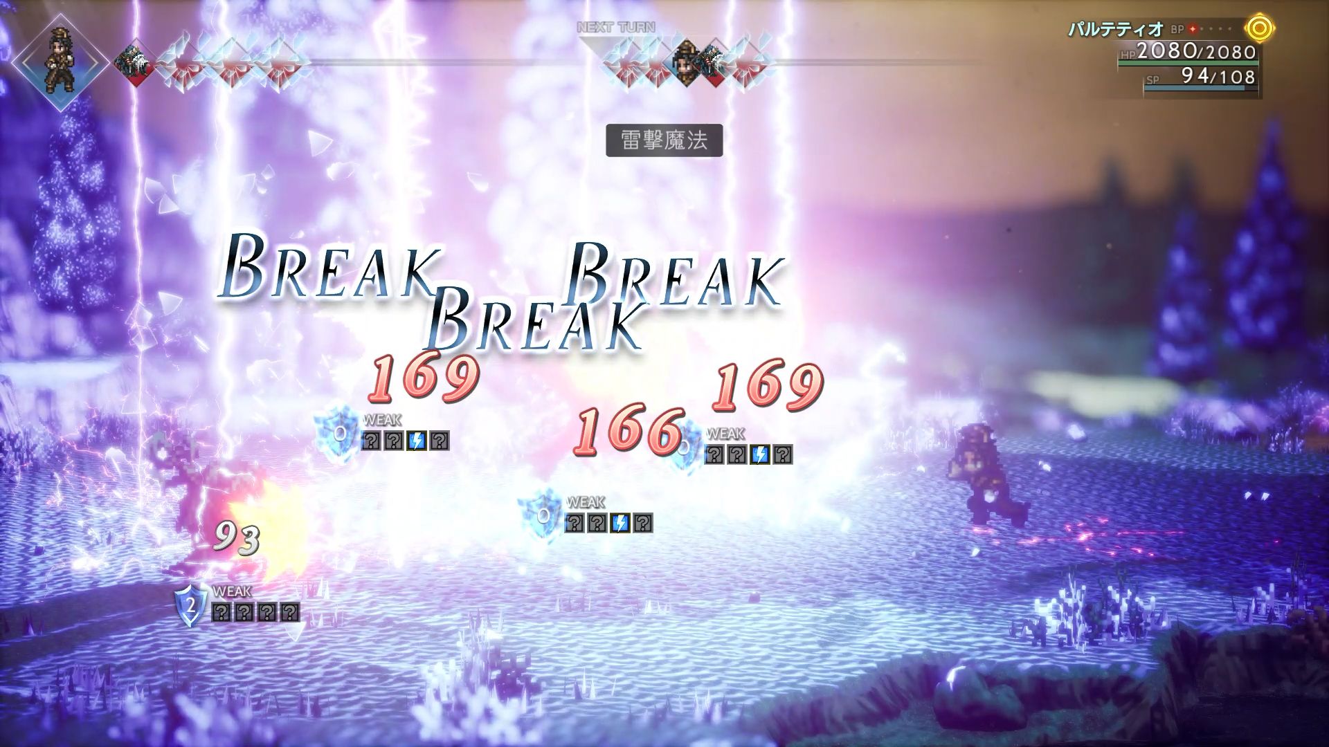 それぞれのキャラクターの長所をさらに伸ばすか、短所を補うようにバトルジョブを組み合わせるか、プレーヤーの数だけ戦略がある