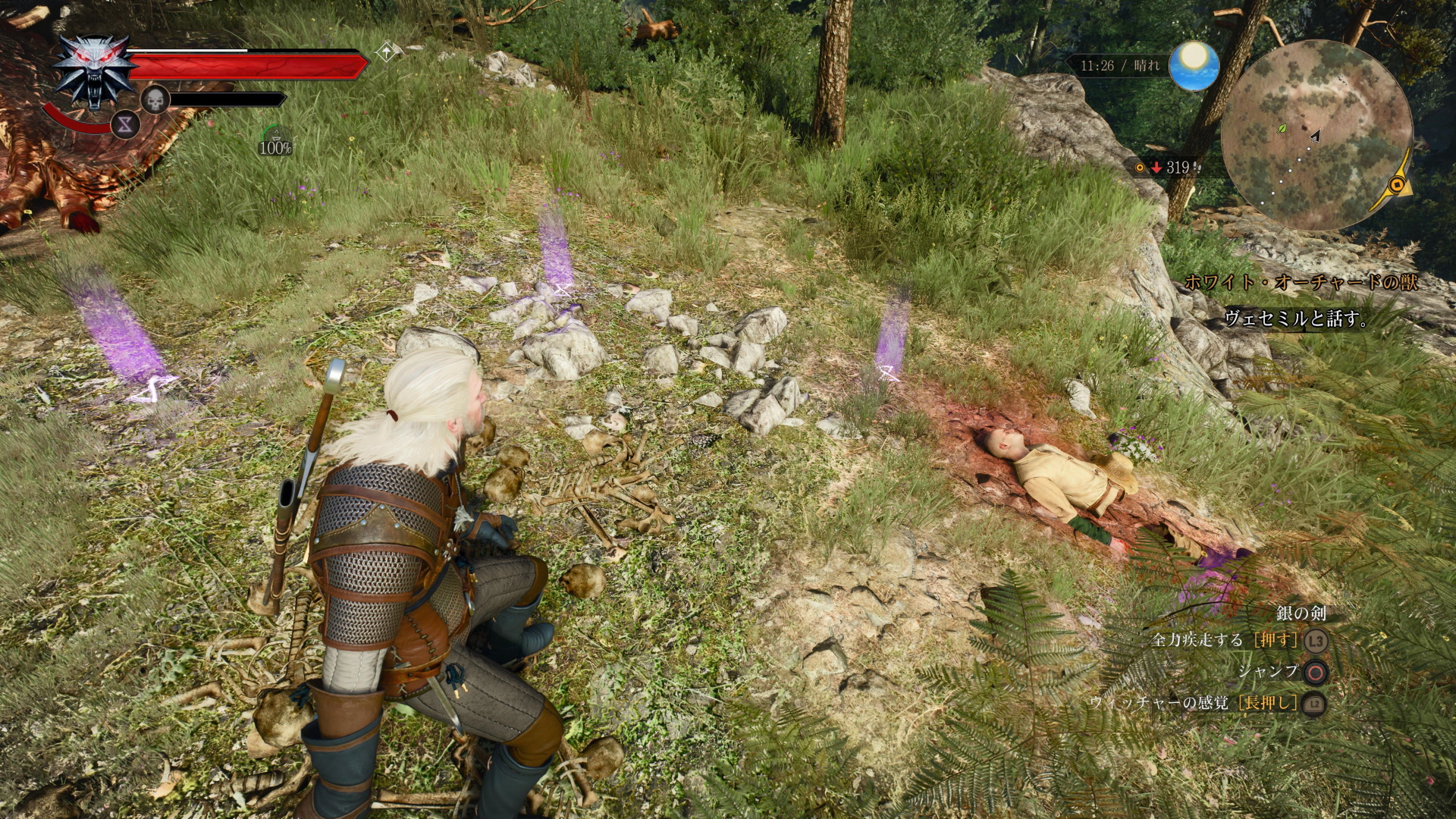 一方、イャーデンを発動すると、R2トリガー自体が振動し、イャーデンを設置していることが指先から伝わってくる