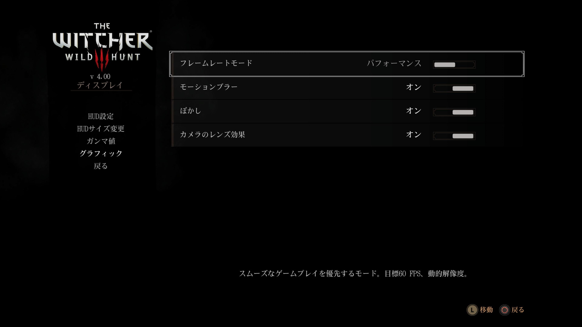 パフォーマンスの2種類より選択可能だ。詳しい違いはのちほど