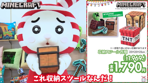 Minecraft しまむら 収納ボックス 5種セット MINECRAFT×しまむら【収納スツール】 | LEE